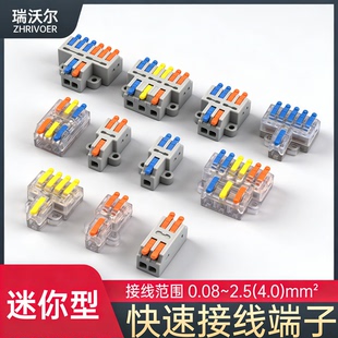 SPL快速接线端子盒电线对接头连接器一进二出三进四五六通多头PCT