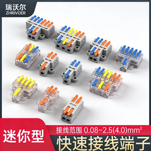 SPL快速接线端子盒电线对接头连接器一进二出三进四五六通多头PCT