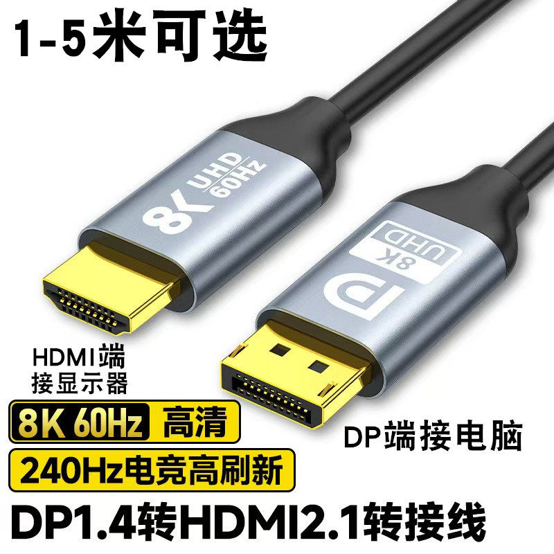 DP转HDMI高清线dp转vga显示器线