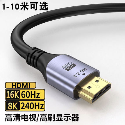 HDMI高清延长线2K4K8K16K1080P连接数据线3D电脑电视显示器机顶盒