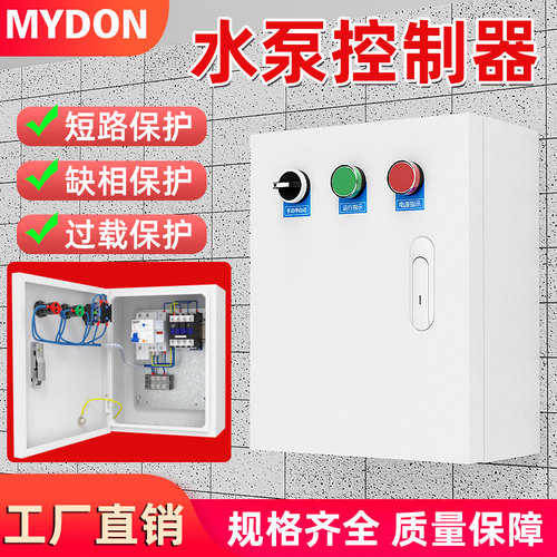 水泵给水控制箱单相家用三相