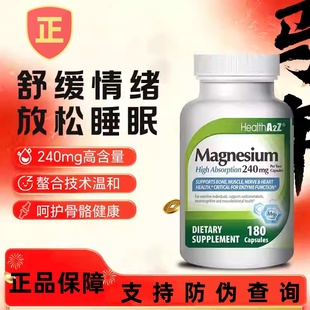 HealthA2Z雅康全双甘氨酸镁胶囊180粒镁补充剂螯合镁情绪睡眠