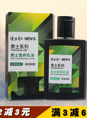 【实体店正品】假一赔隆力奇蛇胆