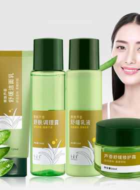 赛维芦荟敏感面部护理修复乳液