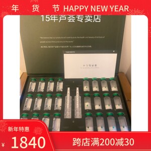 璦露德玛芦荟多肽赋活修护奢养套装[多肽粉+精华液]正品特价促销