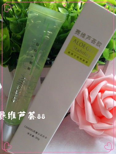 18年老店赛维芦荟胶正品补水保湿舒缓晒后修复伤痕淡化痘印祛痘