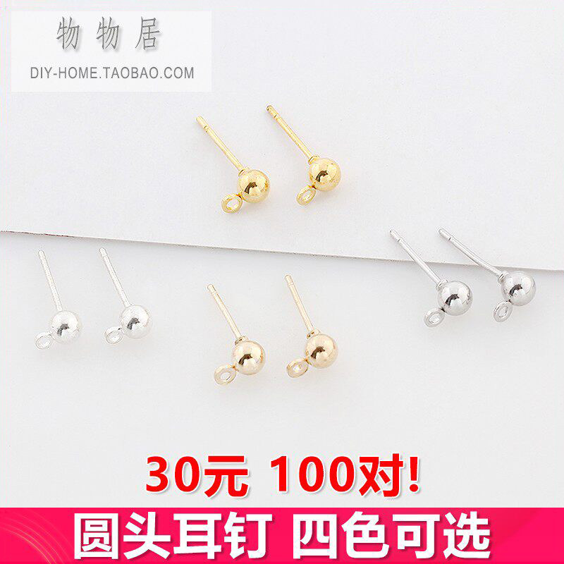 4元10对 diy饰品配件金银色圆珠头耳钉豆豆耳针耳环流行耳饰材料