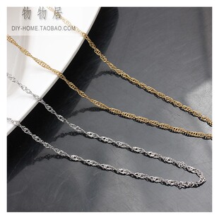 不褪色304钛钢不锈钢镀18K金水波链子手工链手链项链材料diy配件