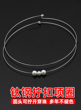钛钢项圈可以穿珠子不褪色配件