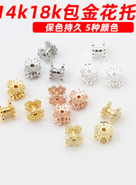 14k金18k包金白金厚银双层花托