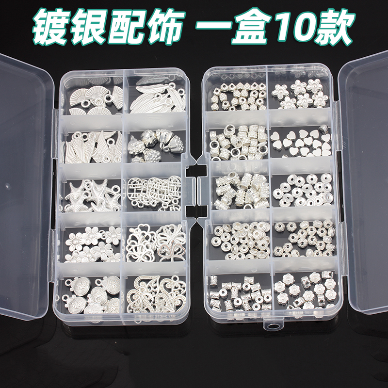 合金镀银混装百搭珠子花托吊坠