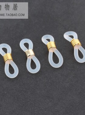 50个装  金色银色白色透明硅胶圈眼镜挂链扣连接8字圈塑胶橡胶圈