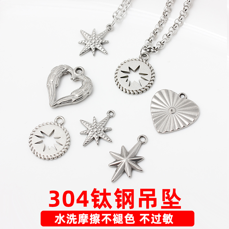 不锈钢钛钢吊坠不褪色六芒星爱心