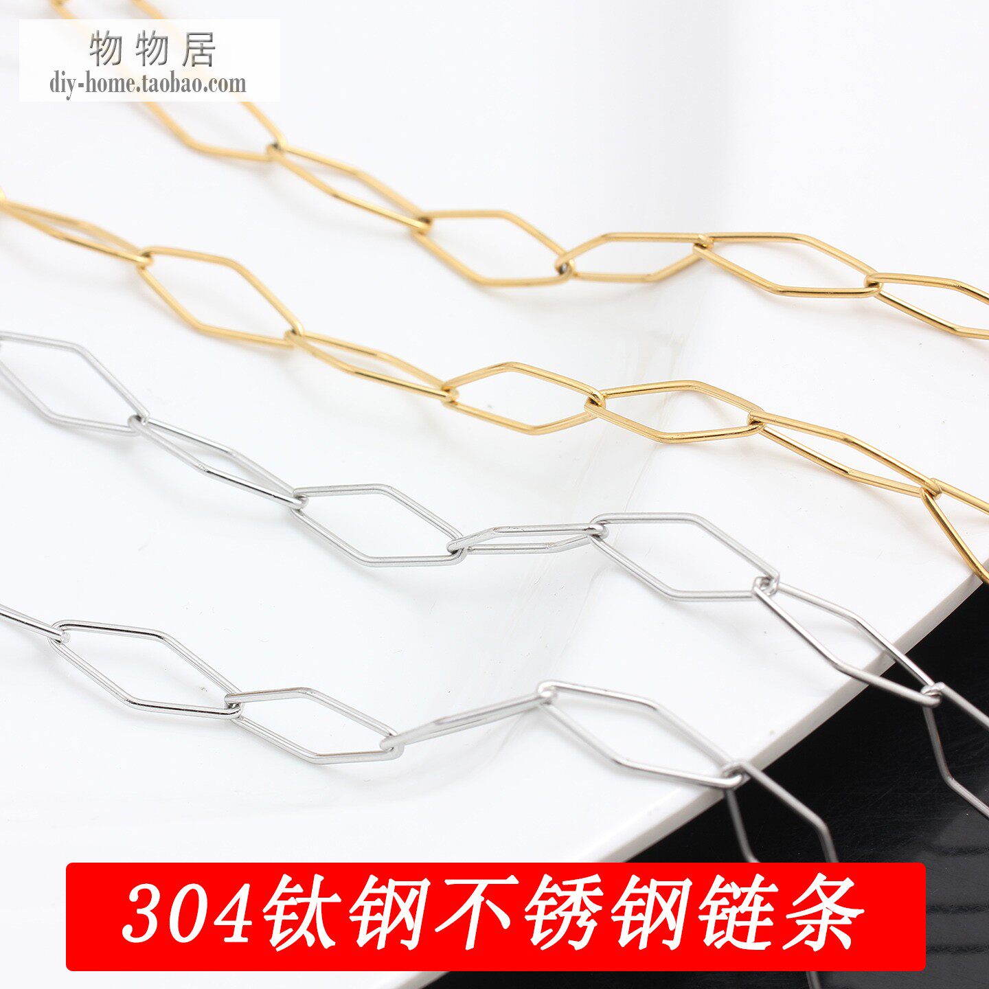 不掉色304钛钢不锈钢真空18K金菱形链子焊口手工链条diy项链配件