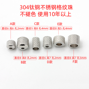 不掉色304钛钢不锈钢格纹珠子大孔珠花纹管子手链手串散珠DIY配件