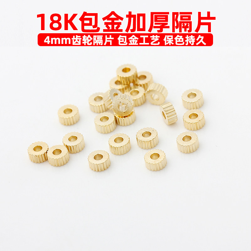 保色18K包金竖纹齿轮隔珠小隔片图片