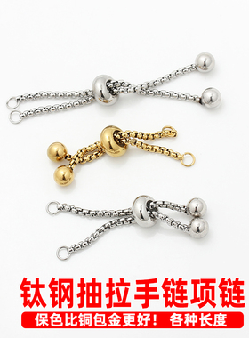 304钛钢镀18K真金抽拉手链项链