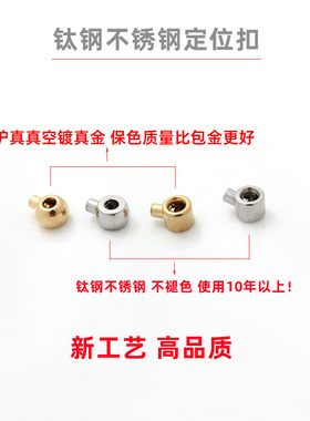 不掉色不锈钢钛钢镀18K金定位扣鱼线钢丝线收尾扣高压锅扣DIY配件