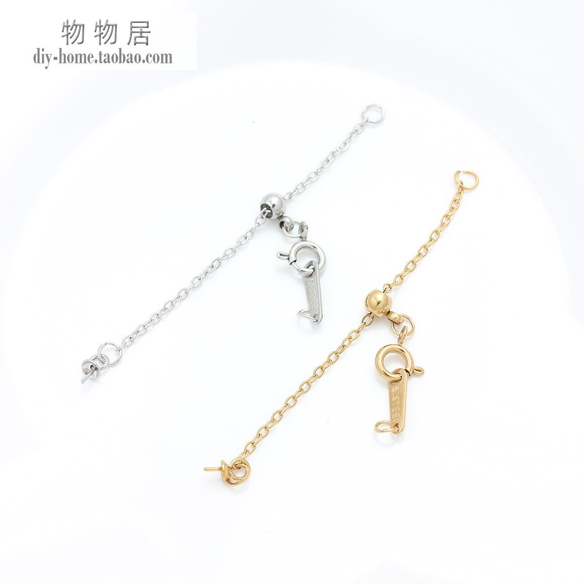 DIY配件不掉色不锈钢钛钢18K金硅胶调节链子带羊眼钉延长链加长链,饰品/流行首饰/时尚饰品新,链条,淘宝优惠券,粉丝福利购,淘宝优惠卷