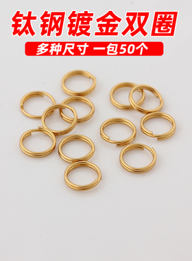 钛钢不锈钢镀18K金双圈闭口圈