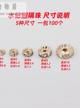KC金镶钻隔片水钻圈隔珠散珠