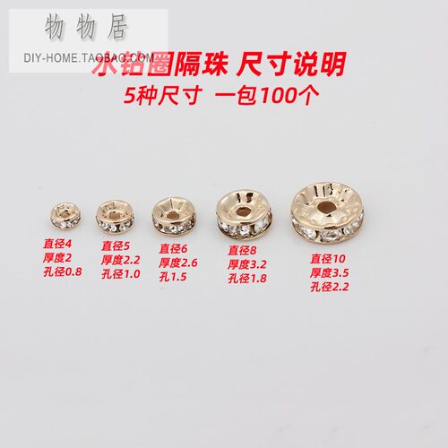 KC金镶钻隔片水钻圈隔珠散珠
