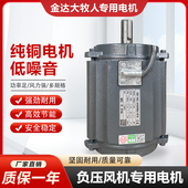 大牧人负压风机电机养殖畜牧排风扇马达工业换气扇纯铜电机1.1KW