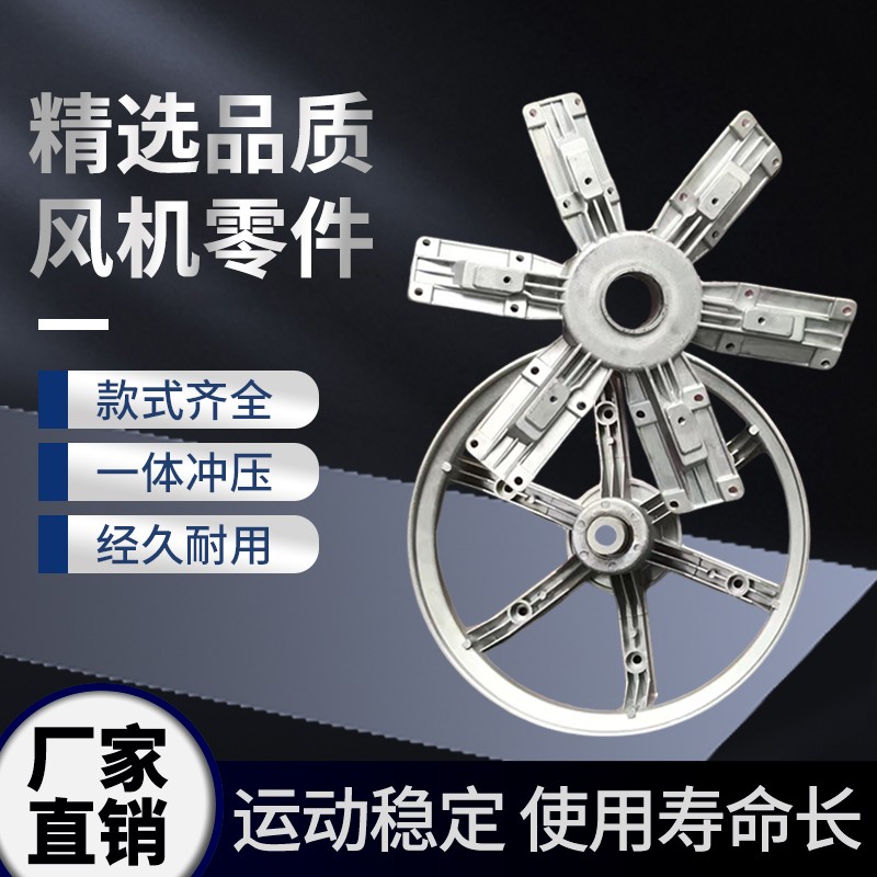 负压风机铝轮配件大全图片