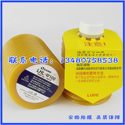 进口lube注塑机LHL-W100润滑脂