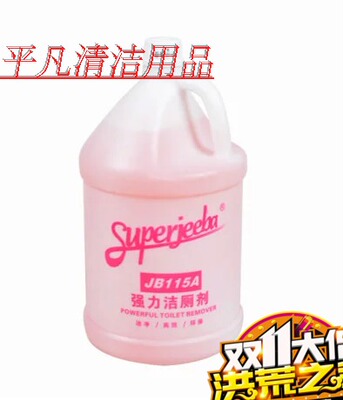 浴缸瓷砖除锈水垢洁厕剂