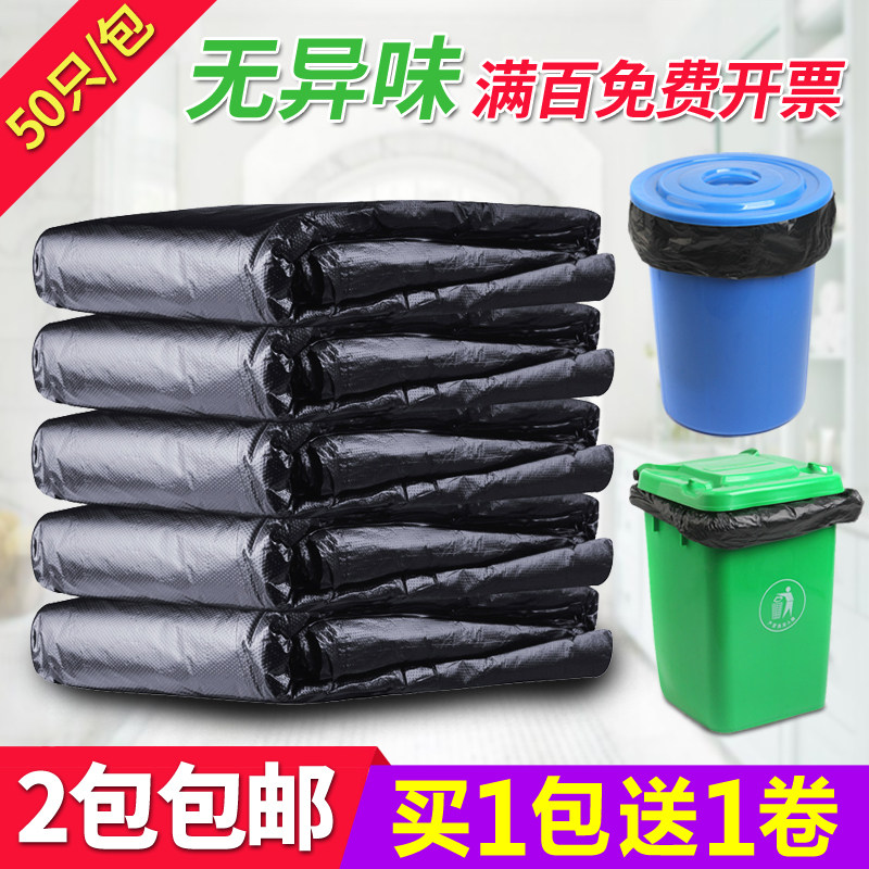 黑色宾馆物业环卫大码平口垃圾袋