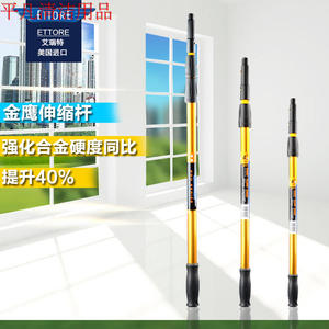 新款美国进口伸缩杆ETTORE清洁多用杆 玻璃刮高空清洁延长杆包邮