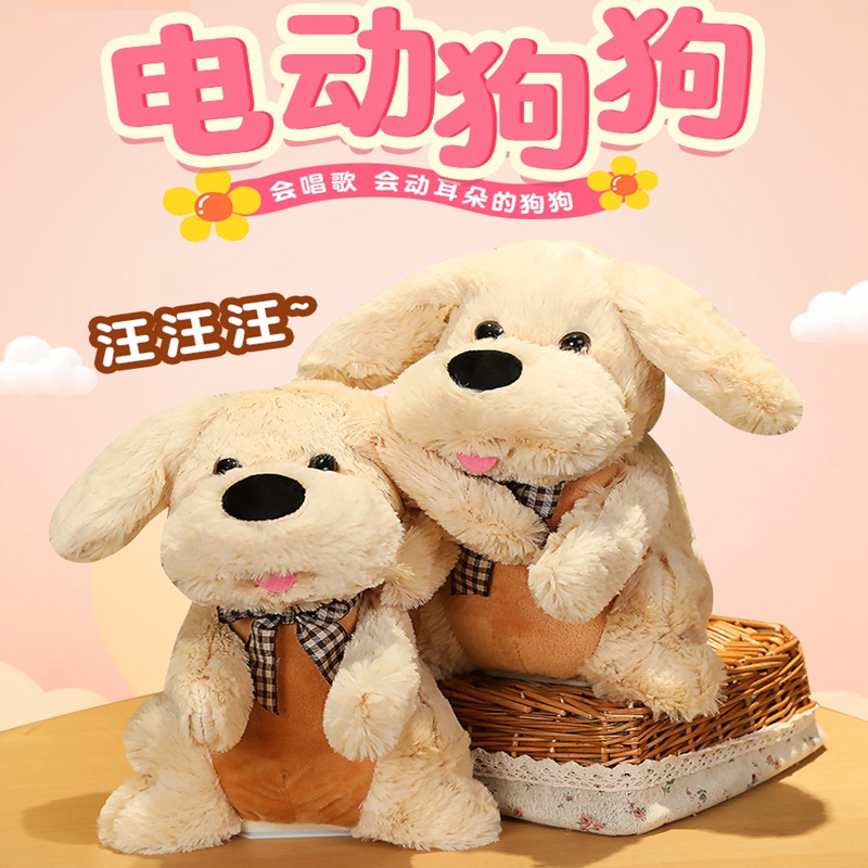 电动玩具公仔启蒙早教耳朵复读