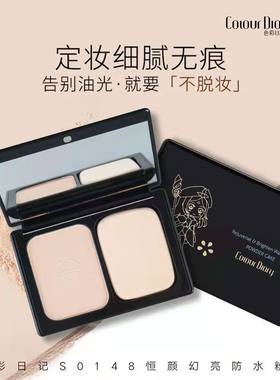 色彩日记中国任何粉饼控油