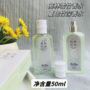 美顿新款香水高林雪竹夏色竹深甘苔调老牌子专柜高颜值同款