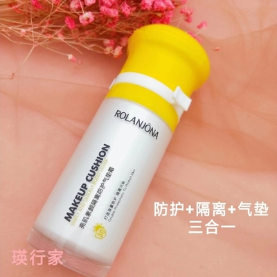 隔离素颜霜气垫清爽亮肤滋润保湿