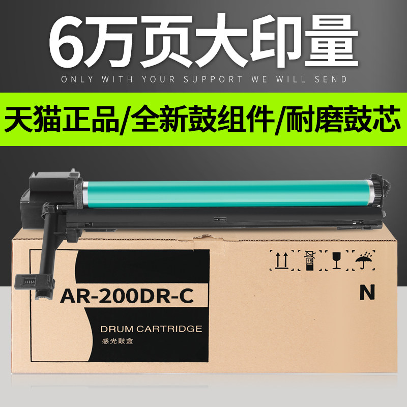 适用夏普AR-200DR-c感光硒鼓组件AR1818 1820 2616 2618 2620 2718 2718N 2818 2820N 2920鼓架2921套鼓