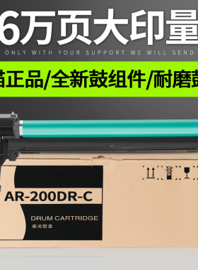 适用夏普AR-200DR-c感光硒鼓组件AR1818鼓架1820 2616 2618 2620 2718 2718N 2818 2820N套鼓