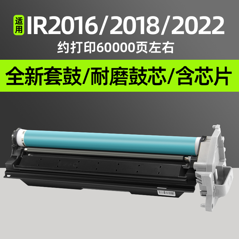 普利卡适用佳能g282025硒鼓