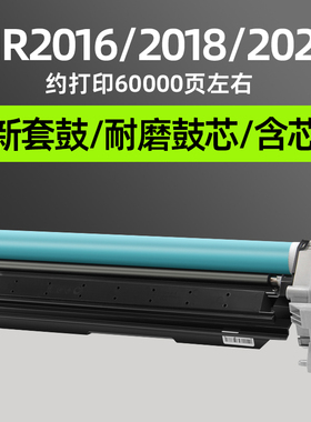 普利卡适用佳能G28套鼓IR2018 2320L 2020i 2016J感光硒鼓组件2420d 2318 2022 2025 2030 2116 2120S 硒鼓