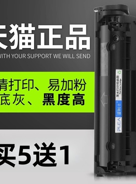 适用惠普m1005硒鼓HP12A HP1020L HP1020Plus 1010 1018易加粉M1005mfp  Q2612A打印机墨盒