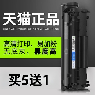 1018易加粉M1005mfp 适用惠普m1005硒鼓HP12A 1010 HP1020Plus Q2612A打印机墨盒 HP1020L