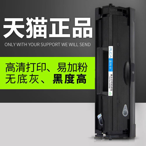 普利卡适用SCX3401打印机硒鼓