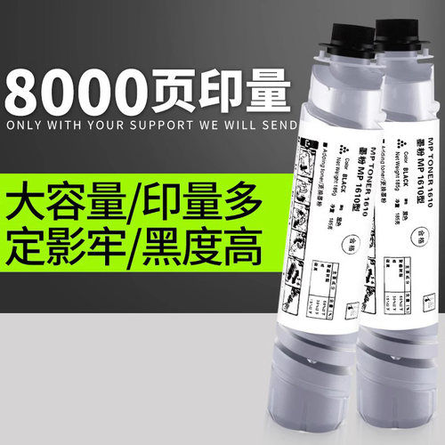 普利卡适用mp1015复印机粉盒