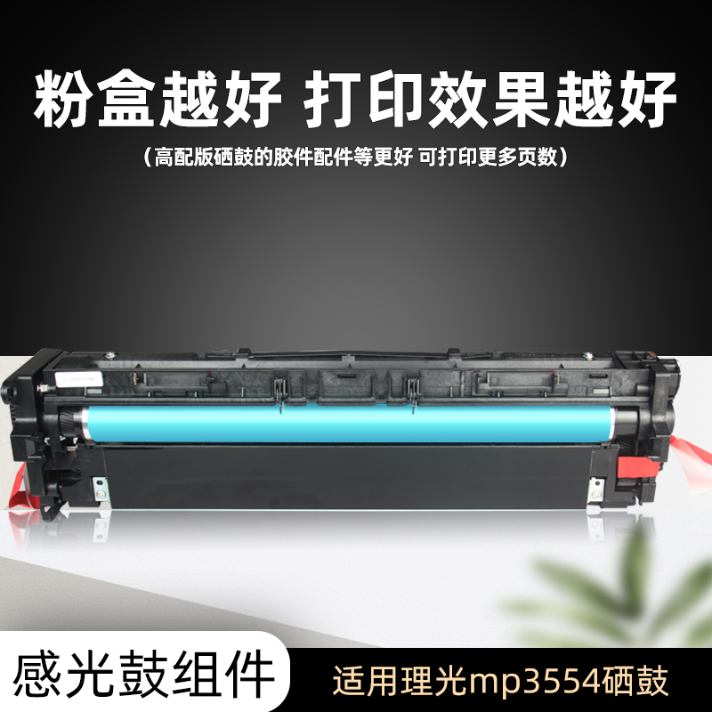 完整套鼓 含有载体 含有鼓芯 技术支持