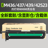 m433a m437n粉盒M42523n感光鼓组件载体M42525成像装 普利卡适用惠普CF257A硒鼓M436n 置单元 m439nda显影仓