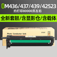 普利卡适用惠普CF257A硒鼓M436n/dn m433a m437n粉盒M42523n感光鼓组件载体IMG成像装置单元m439nda显影仓