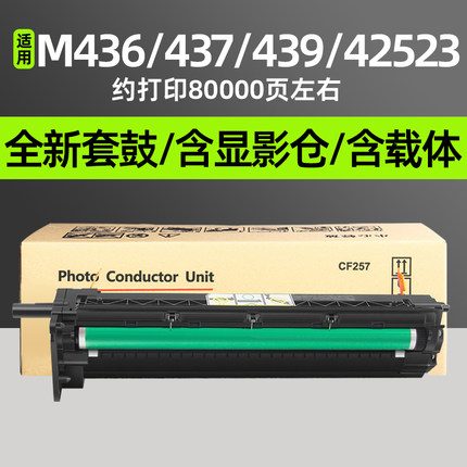 适用惠普CF257A硒鼓M436dn m433a m437n粉盒M42523n M42525鼓架