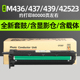m433a m437n粉盒M42523n感光鼓组件载体M42525成像装 普利卡适用惠普CF257A硒鼓M436n 置单元 m439nda显影仓