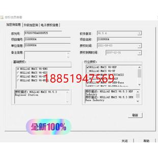 DEH加密狗 和利时带包装